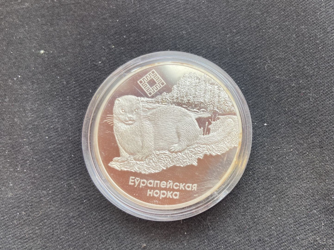 【币观天下】第132场钱币拍卖～  白俄罗斯 2006年 20卢布银币  保护动物系列之欧洲水貂 