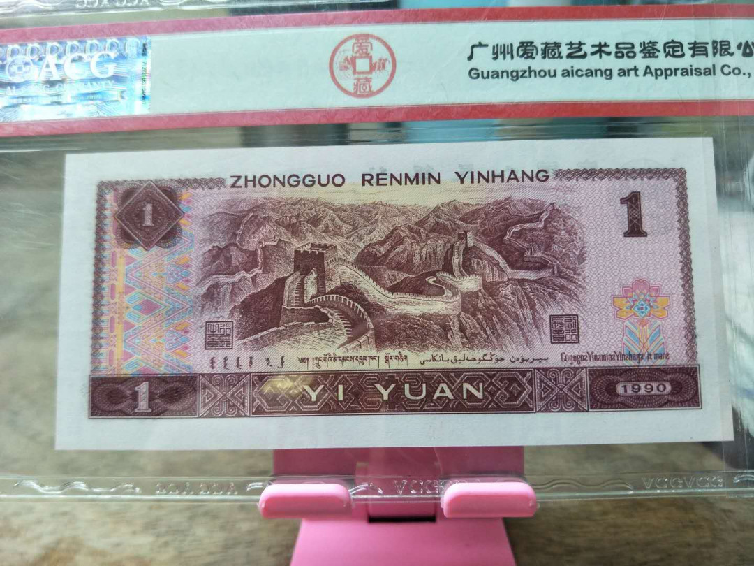 爱藏评级901金杯桃花红一张，靓号全程无4.7，66EPQ带三星绝品无斑，喜欢的朋友带走！