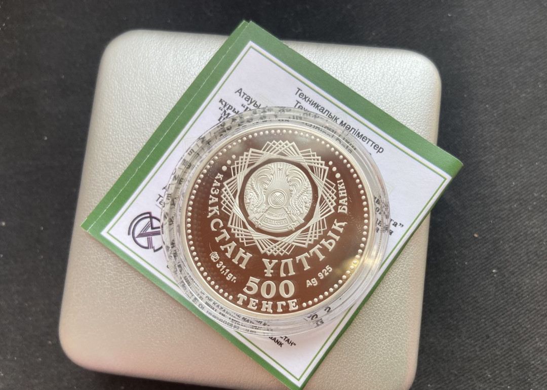 【币观天下】第132场钱币拍卖～  哈萨克斯坦 2011年发行上合组织10周年纪念银币