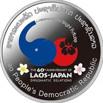 【币观天下】第132场钱币拍卖～ 老挝2015年与日本建交60周年彩色纪念银币