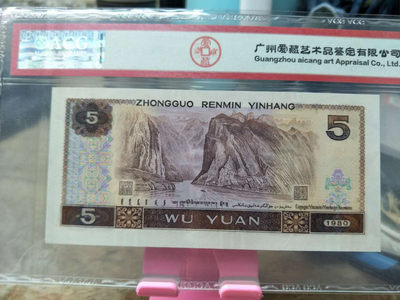 爱藏评级805红霞鹤影一张，靓号全程无4，65EPQ带三星绝品无斑，后福印刷向上移位明显，影响评分，喜欢的朋友带走！ 爱藏评级805红霞鹤影一张，靓号全程无4，65EPQ带三星绝品无斑，后福印刷向上移位明显，影响评分，喜欢的朋友带走！