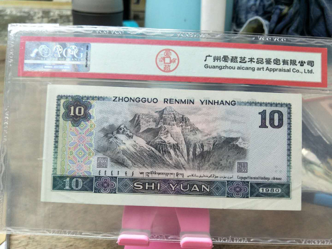 爱藏评级8010浴火凤凰补号一张，60EPQ带三星无斑标，ZO稀补带尾8靓号，收藏佳品，喜欢的朋友不要错过！