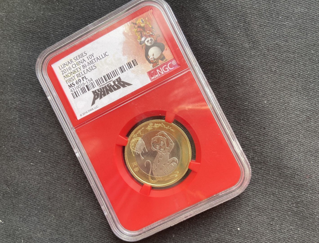 【币观天下】第132场钱币拍卖～ 【中国】2016猴币【功夫熊猫标】