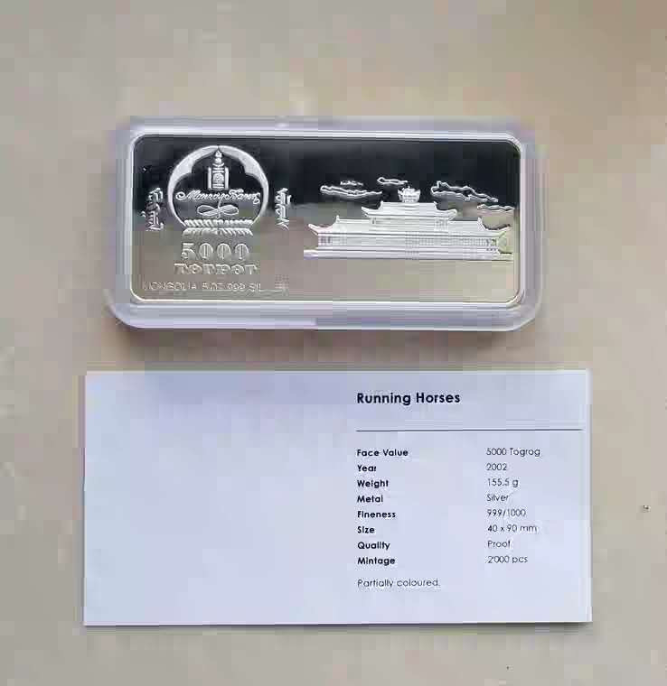 【币观天下】第132场钱币拍卖～ 蒙古2002年“奔马图”方型彩色纪念银币