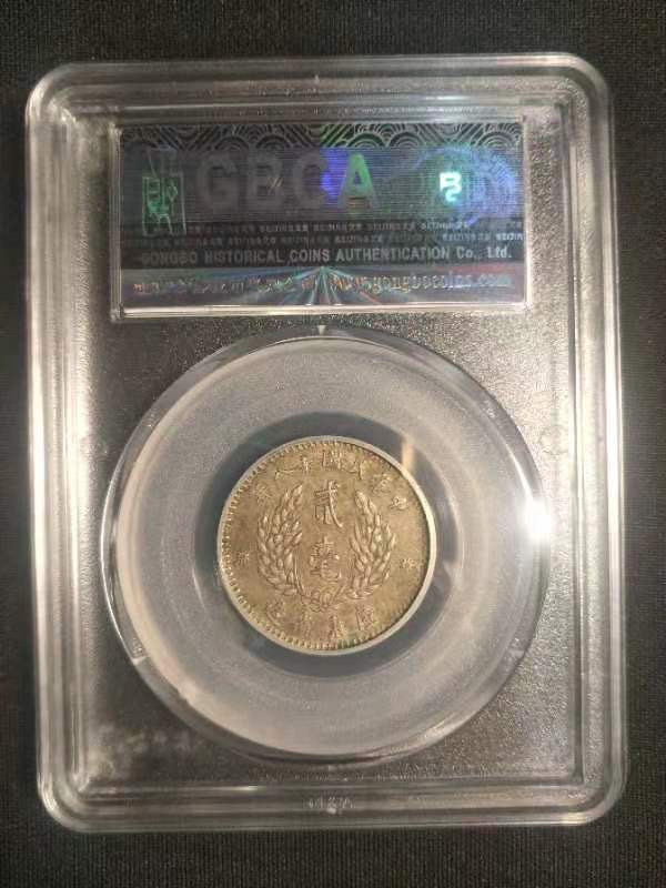 【币观天下】第132场钱币拍卖～ 1929孙中山像贰毫【公博评级】