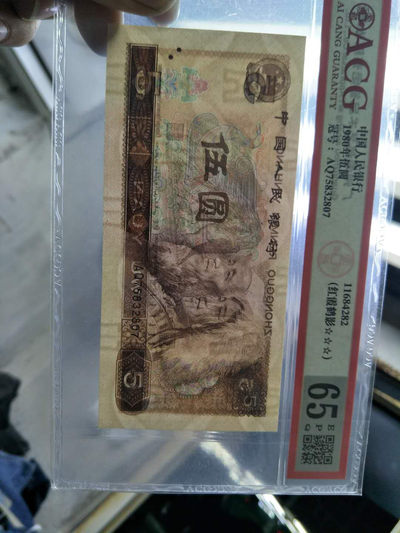 爱藏评级805红霞鹤影一张，靓号全程无4，65EPQ带三星绝品无斑，后福印刷向上移位明显，影响评分，喜欢的朋友带走！ 爱藏评级805红霞鹤影一张，靓号全程无4，65EPQ带三星绝品无斑，后福印刷向上移位明显，影响评分，喜欢的朋友带走！