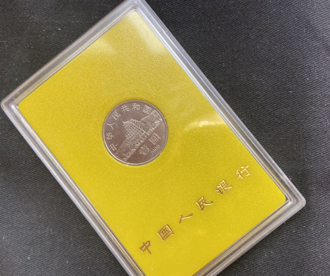 【币观天下】第132场钱币拍卖～ 【中国】藏经洞镍币