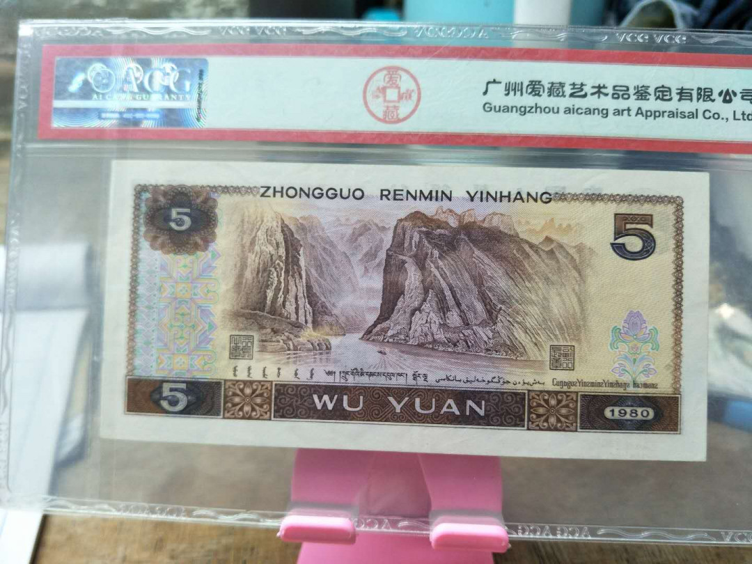 爱藏评级805红光蓝鹤补号一张，靓号全程无4，62分带EPQ，ZI稀少补号，收藏佳品，喜欢的朋友不要错过！