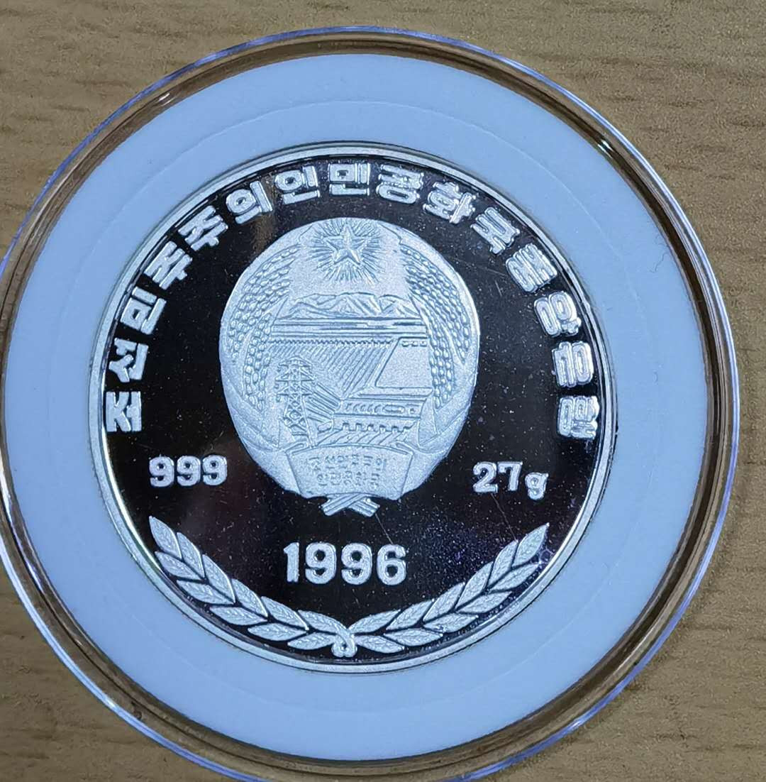 北京马甸外币专卖微拍第三十四期，银币专场，陆续上新，欢迎关注 1996年朝鲜第一届北京国际钱币展销会纪念银币，重27克，成色999，品相如图