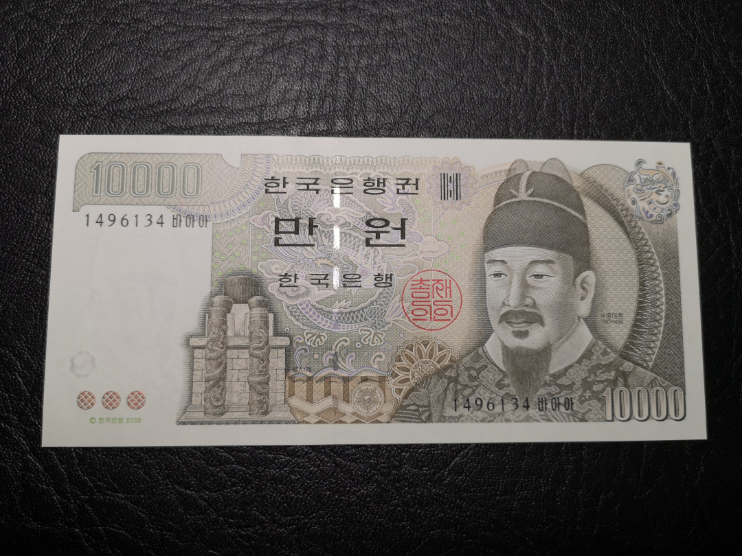 《外钞收藏家》第九十四期拍卖 韩国2000年1万韩元  全新unc