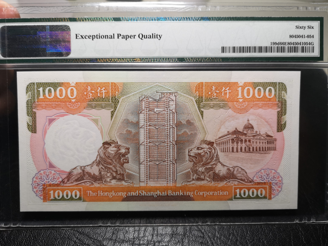 《外钞收藏家》第九十四期拍卖 香港汇丰1991年1000港币  pmg66