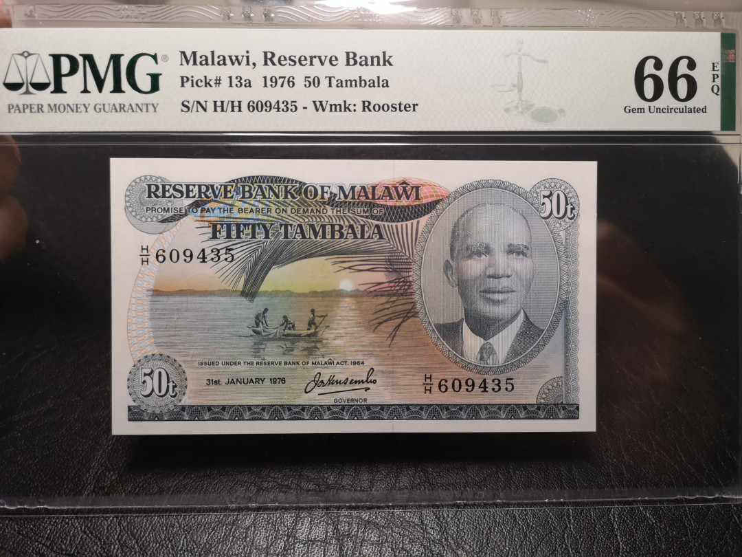 《外钞收藏家》第九十四期拍卖 马拉维1976年50  pmg66