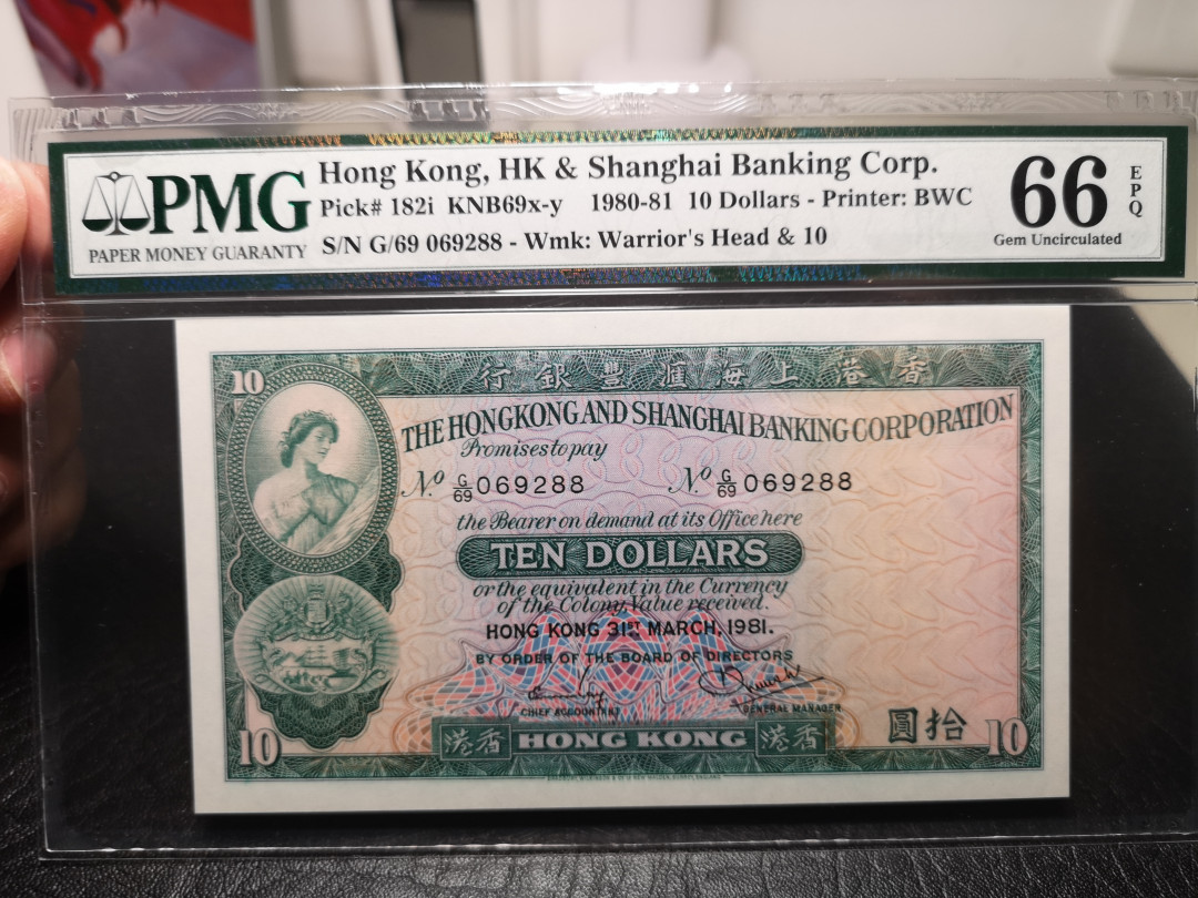 《外钞收藏家》第九十四期拍卖 1981年香港汇丰银行10元 无47 尾88  pmg66