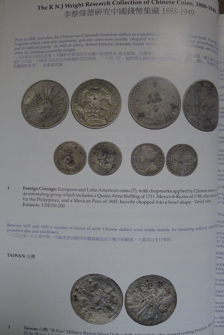 世界钱币章牌书籍专场拍卖第40期 李察伟德收藏的中国钱币以及其他拍卖目录