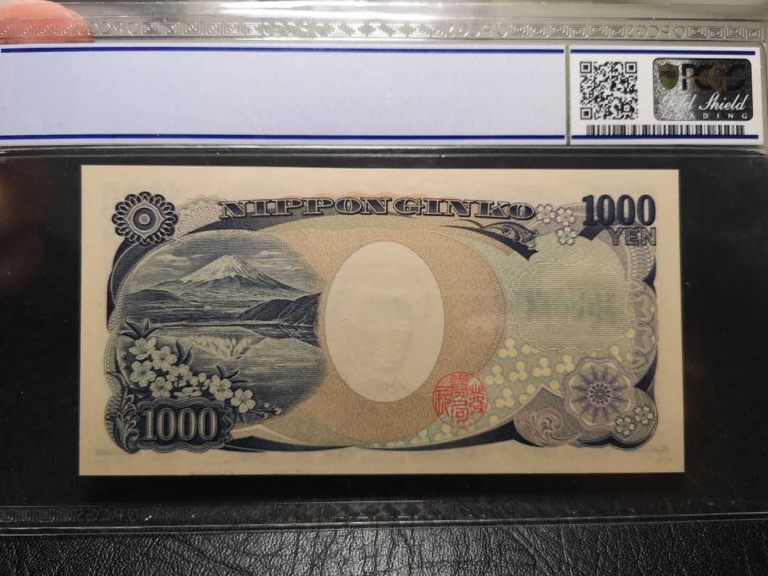 《外钞收藏家》第九十四期拍卖 2004年1000日元 pcgs68分 