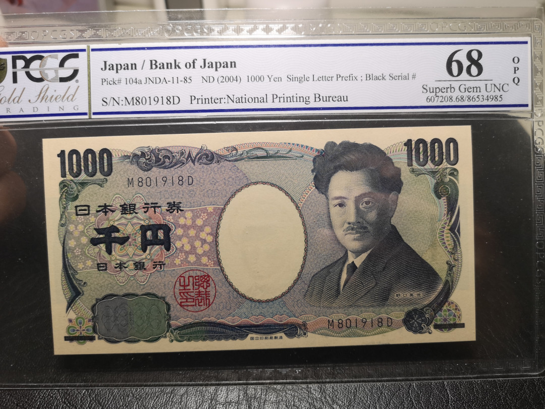 《外钞收藏家》第九十四期拍卖 2004年1000日元 pcgs68分 