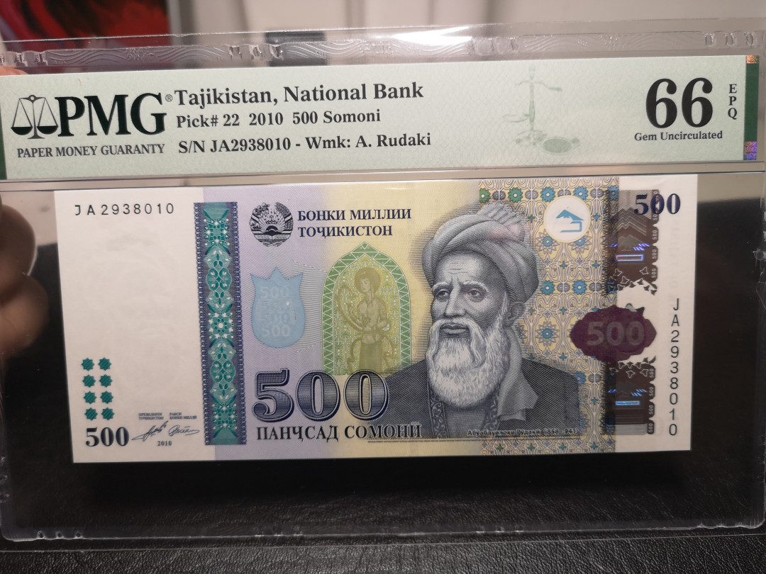 《外钞收藏家》第九十四期拍卖 塔吉克斯坦2010年500 pmg66