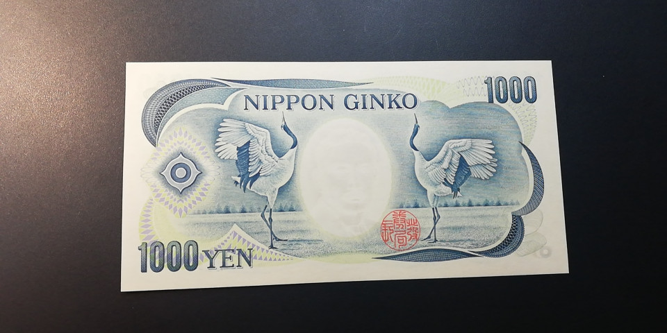 【YSculture】世界纸币 精选拍卖.第14期--各国钱币 全新 UNC  日本2003年1000円国立绿字版纸币（夏目漱石）