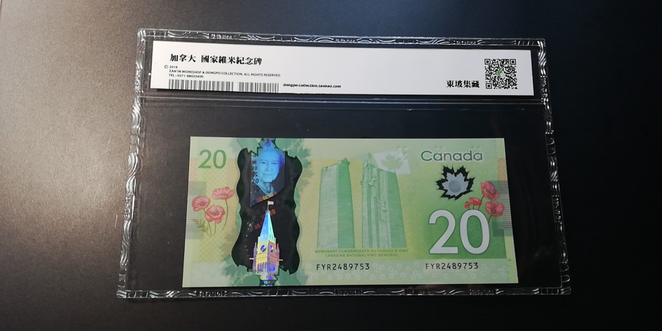 【YSculture】世界纸币 精选拍卖.第14期--各国钱币 全新UNC 加拿大20元  塑料钞 女王