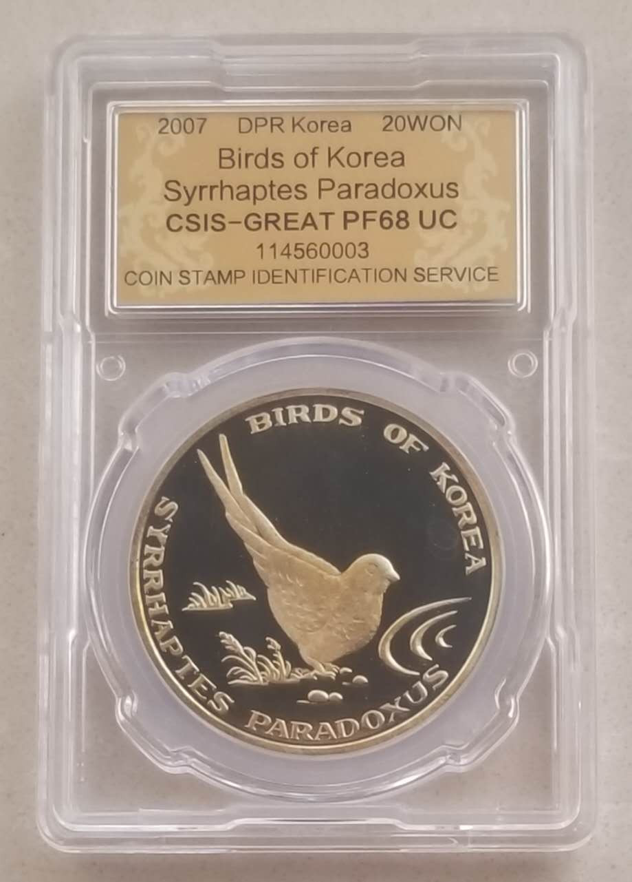 【随心拍&Getcoins】钱币拍卖第八十期～ 朝鲜2001年鸟类动物央厂国徽版铜币信泰评级封装