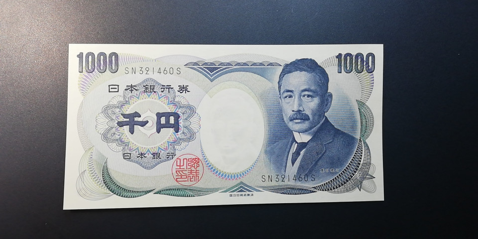【YSculture】世界纸币 精选拍卖.第14期--各国钱币 全新 UNC  日本2003年1000円国立绿字版纸币（夏目漱石）