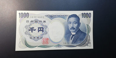 【YSculture】世界纸币 精选拍卖.第14期--各国钱币 - 全新 UNC  日本2003年1000円国立绿字版纸币（夏目漱石）