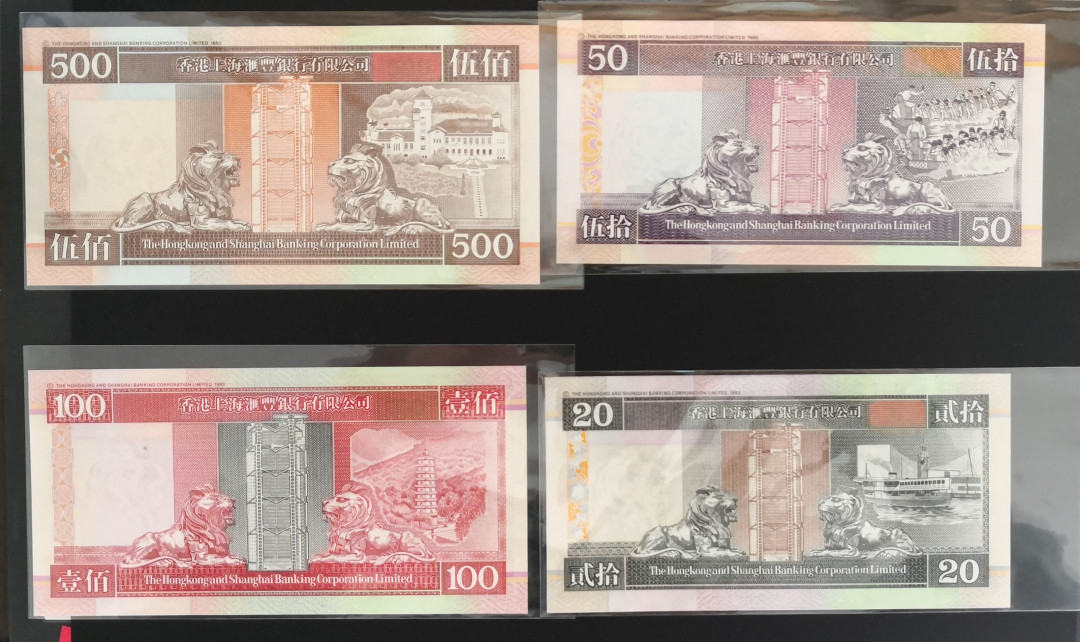 《张总收藏》第八期——大不列颠 (4张1组)香港汇丰银行1999年500元,100元,1998年50元,2002年20元UNC