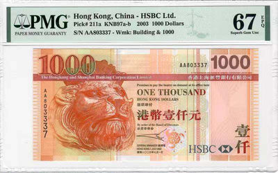 《张总收藏》第八期——大不列颠 - 香港汇丰银行2003年初版1000元首发AA冠PMG67
