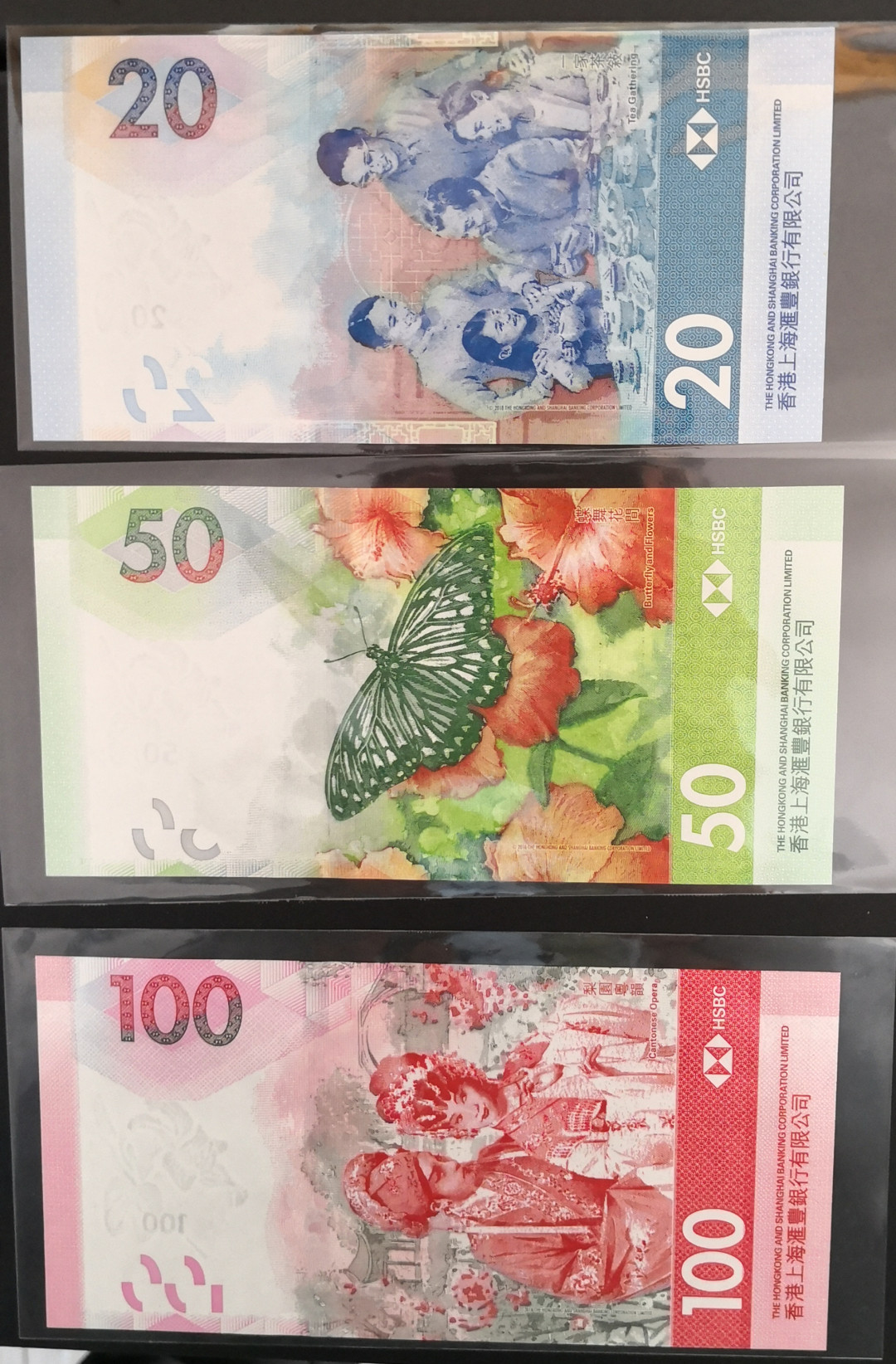 《张总收藏》第八期——大不列颠 香港汇丰银行2018年20元50元100元UNC