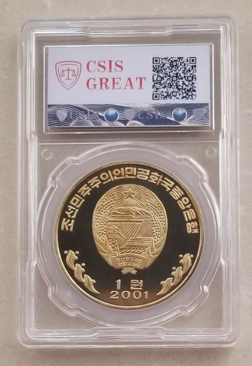 【随心拍&Getcoins】钱币拍卖第八十期～ 朝鲜2001年鸟类动物央厂国徽版铜币信泰评级封装