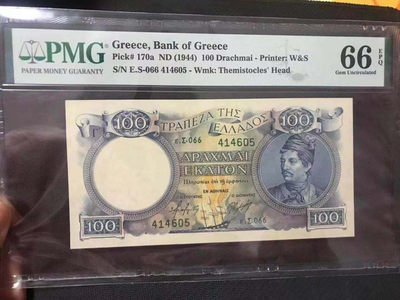 《张总收藏》第八期——大不列颠 - 希腊1944年100德拉克马Pick170a PMG66难得分数 稀少 背面天使 实物超级漂亮