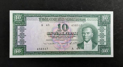 【Blue Auction】世界纸币精拍第48期——🎅平安夜（共75拍） - 土耳其 早期 1930年10里拉 UNC- 精美 