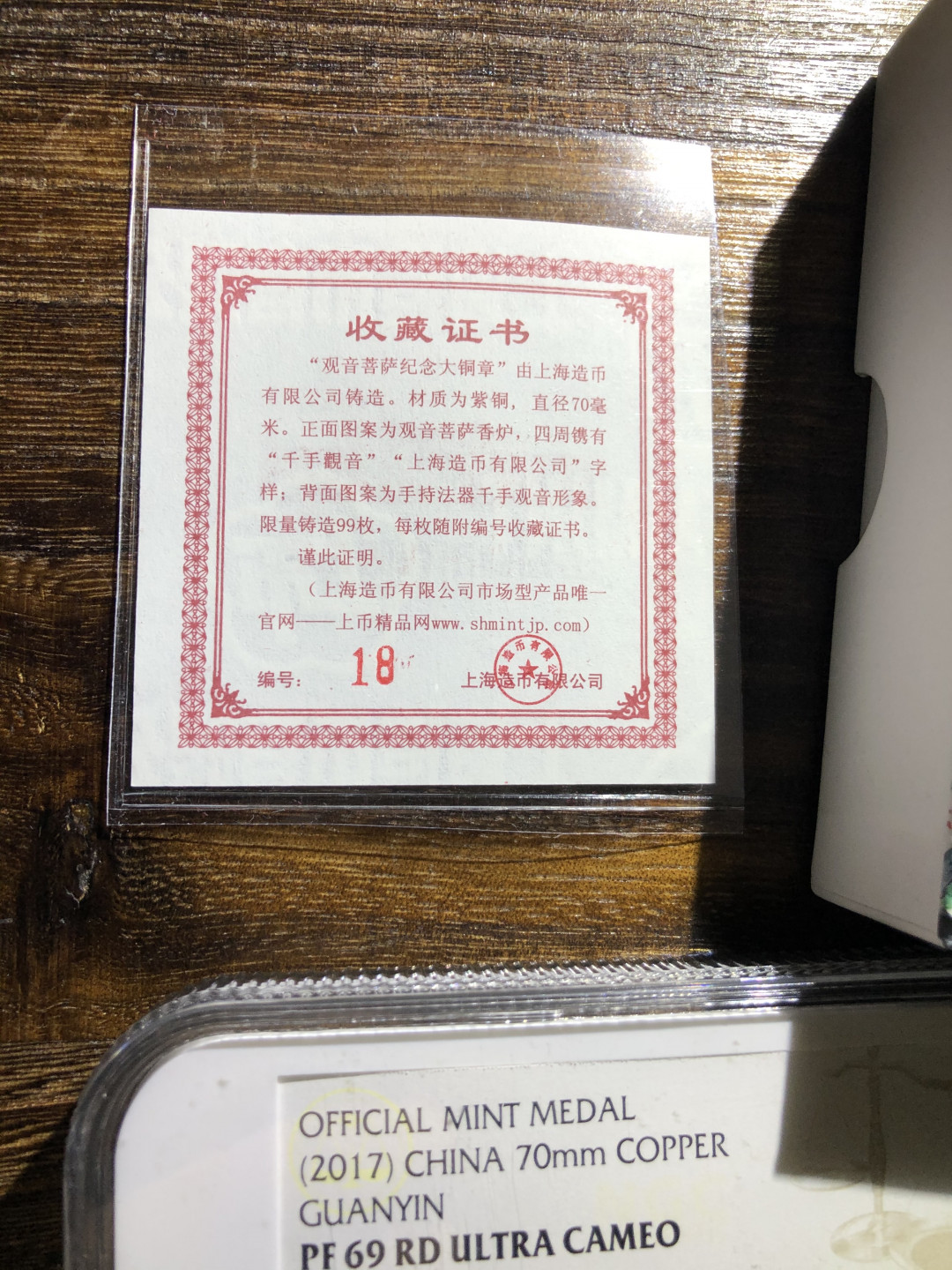 上海造币有限公司发行2017年千手观音纪念紫铜章一枚