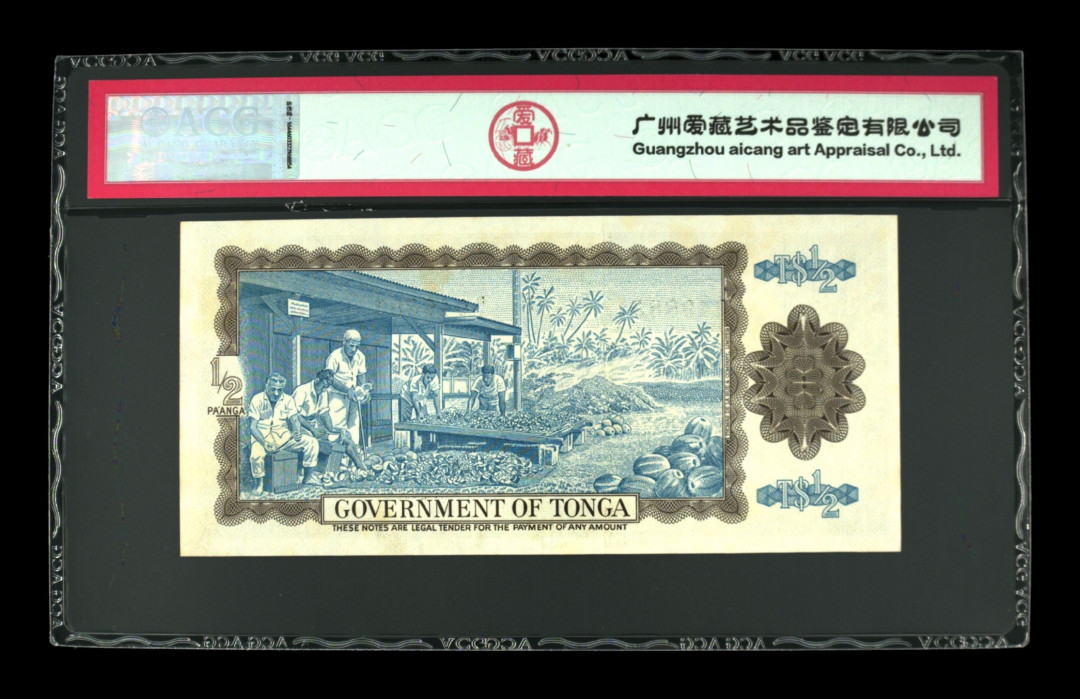 《粤典集藏》精品拍卖第六期 汤加0.5潘加1983 ACG63分