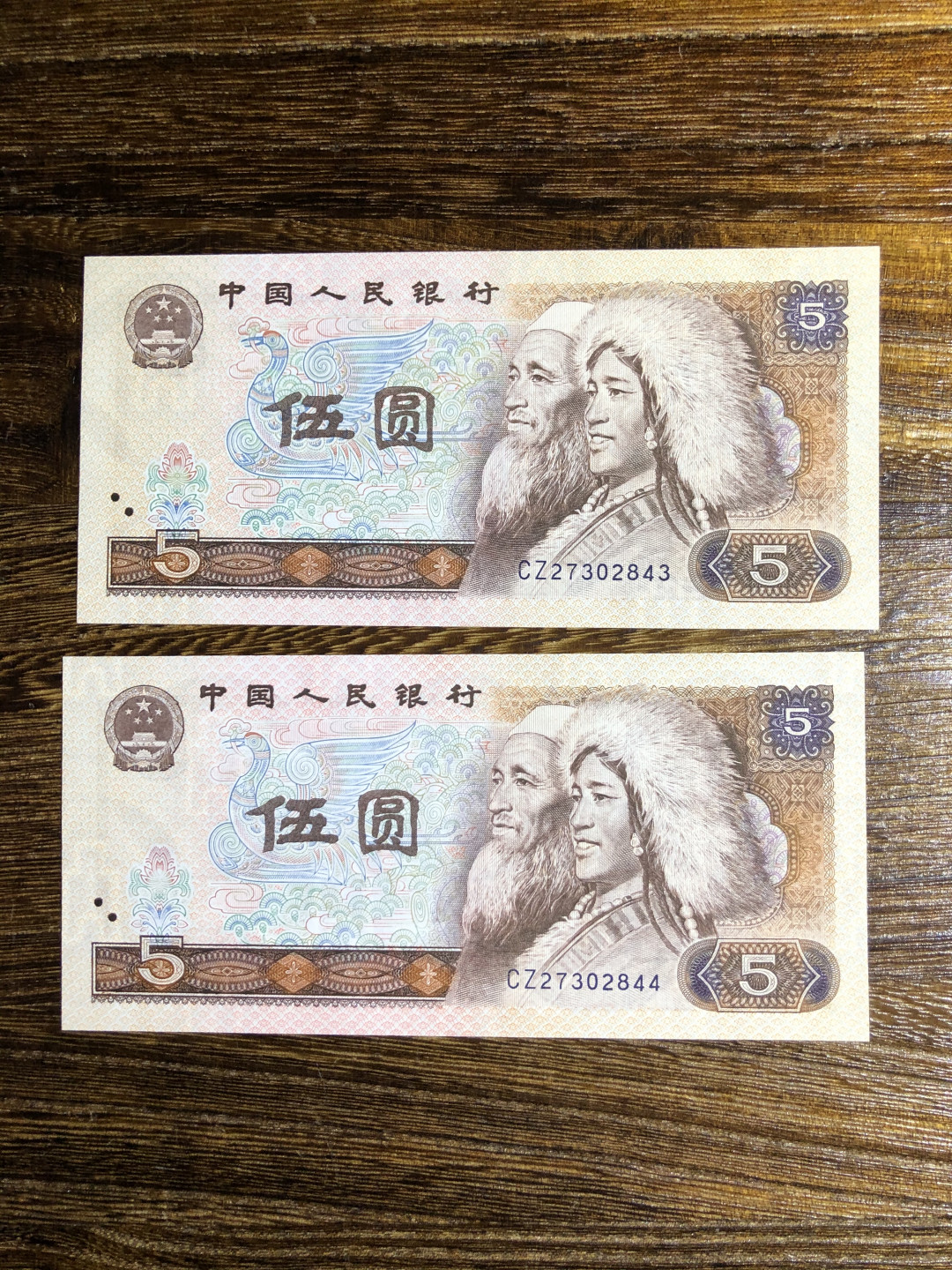 805CZ苍松翠鹤首发冠2连号