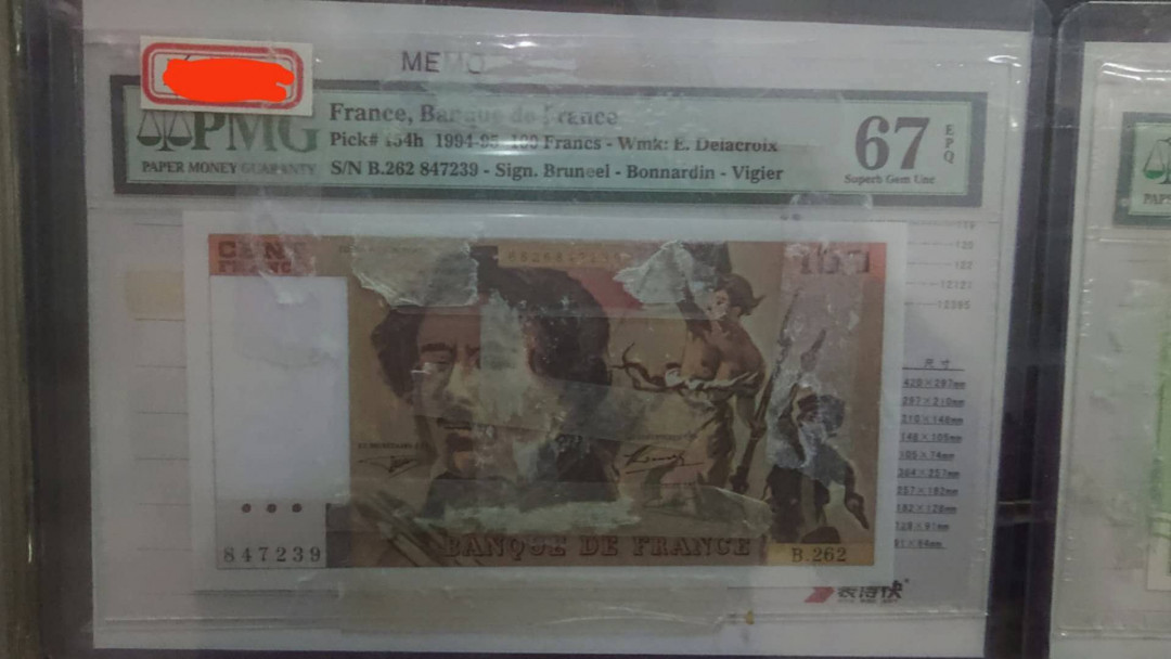 【囧羊收藏】精选微拍第9期 世界钱币精选 1994年法国100法郎 PMG67E冠军分 全新绝品 难评品种