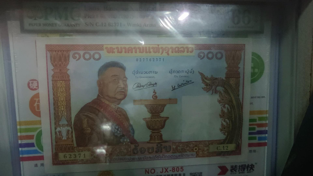 【囧羊收藏】精选微拍第9期 世界钱币精选 1957年老挝100 猪哥 PMG66E