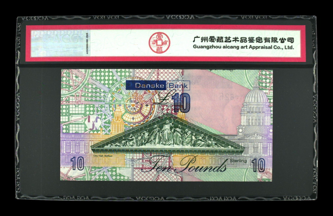 《粵典集藏》英伦三岛，2020年收官！第七期 北爱尔兰2013年10磅 ACG66分