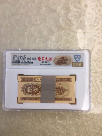 品味人生第111场 - 二版壹分一刀