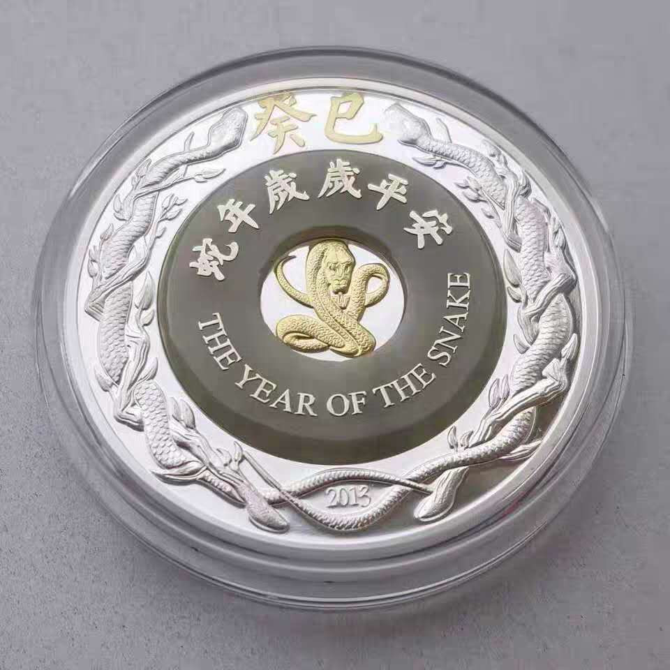 【币观天下】第133场拍卖【圣诞场】 老挝2013癸巳蛇年镶玉环镀金2盎司银币