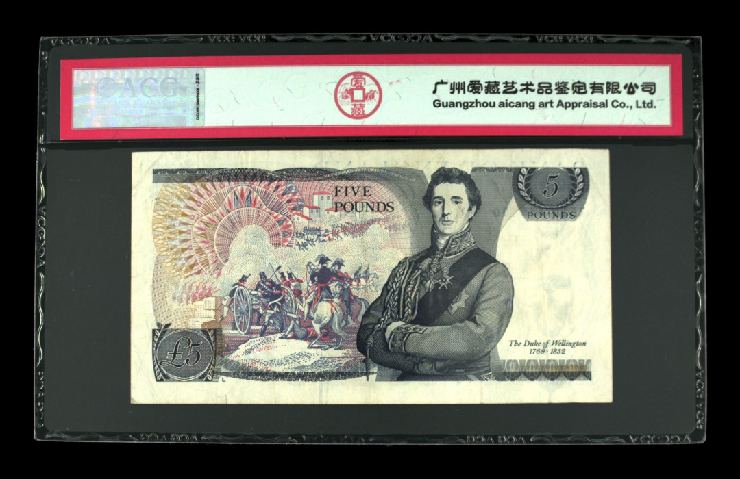 《粵典集藏》英伦三岛，2020年收官！第七期 英国1988年5镑 ACG35分