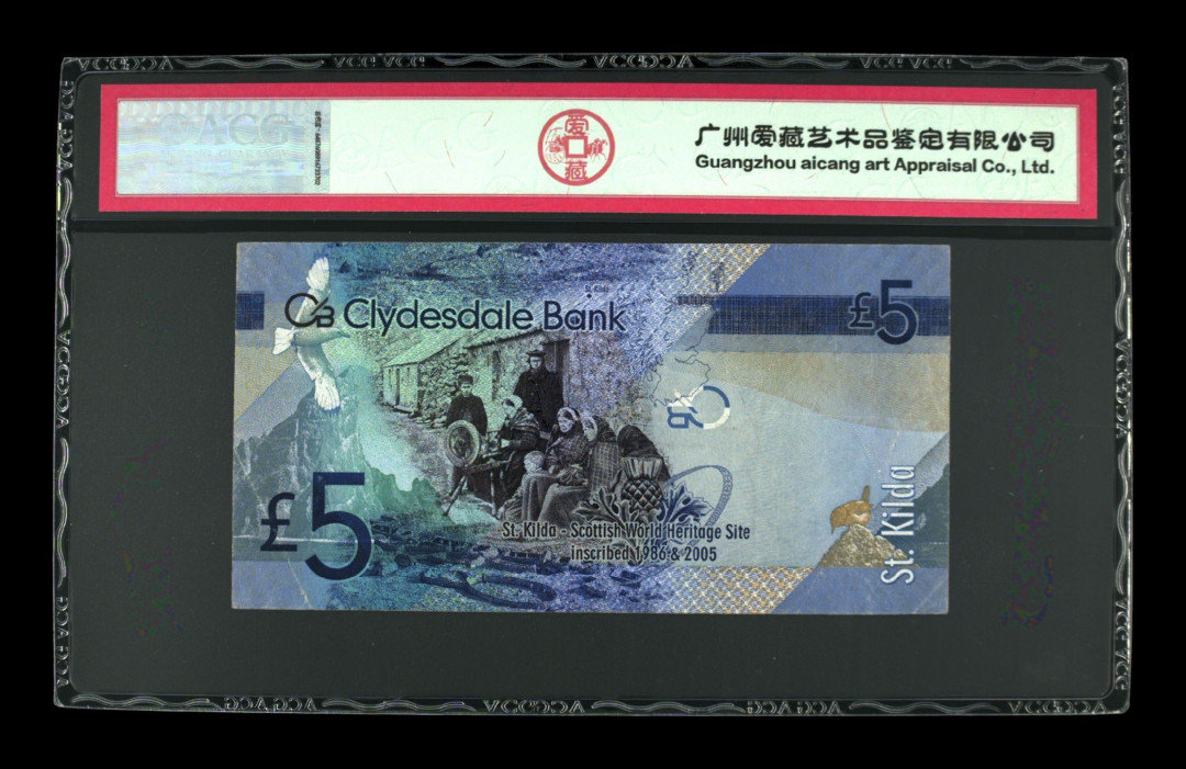 《粵典集藏》英伦三岛，2020年收官！第七期 苏格兰2009年5镑 ACG40分