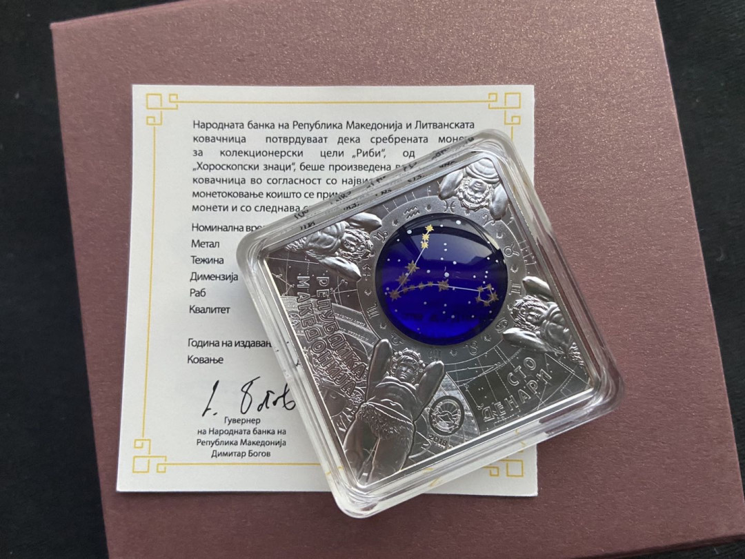 【币观天下】第133场拍卖【圣诞场】  马其顿2018年100第纳尔，蓝色梦幻星空-十二星座压轴王-“双鱼座”菱形3D立体镶嵌超大球面“钴晶蓝宝石”透明圆窗、24K金粉3D双面彩色打印精制银币