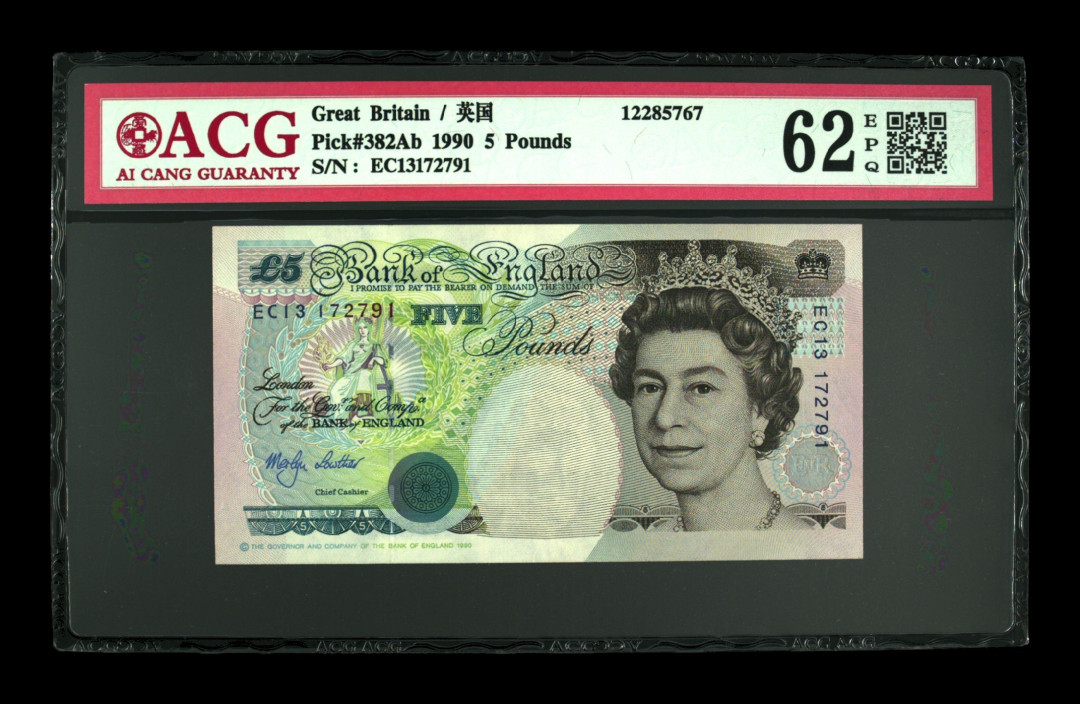 《粵典集藏》英伦三岛，2020年收官！第七期 英国1990年5镑 ACG62分