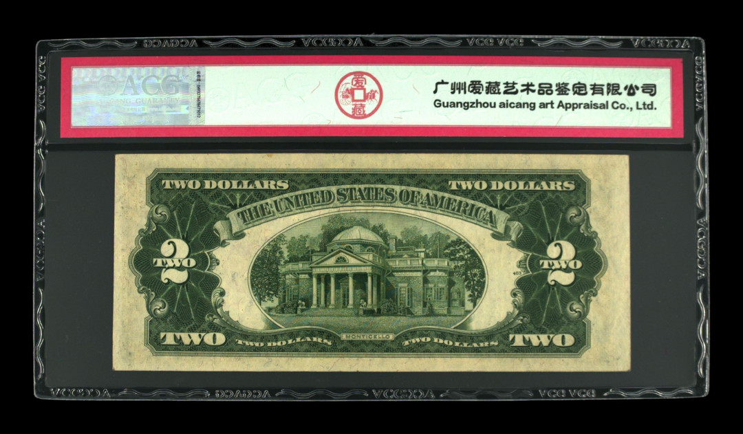 《粵典集藏》英伦三岛，2020年收官！第七期 美国1953年2美元 ACG62分首发冠