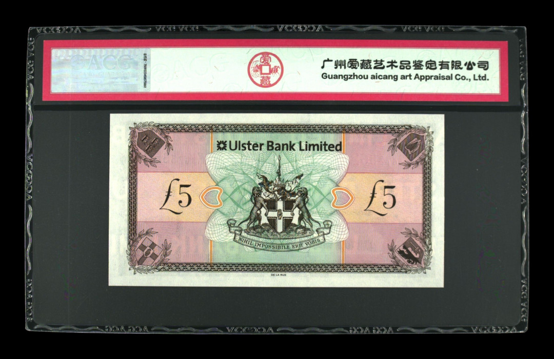 《粵典集藏》英伦三岛，2020年收官！第七期 北爱尔兰2013年5镑 ACG68分