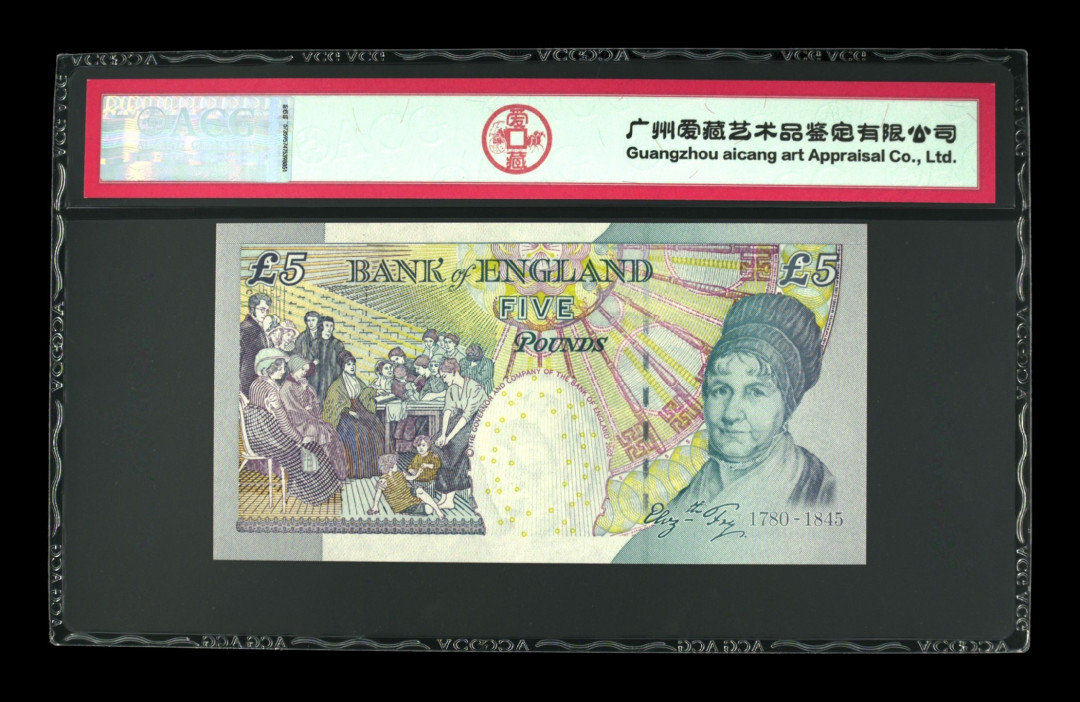《粵典集藏》英伦三岛，2020年收官！第七期 英国2002年5镑 ACG66分