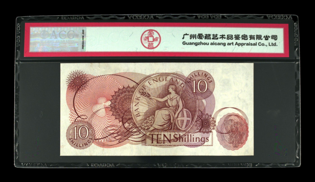 《粵典集藏》英伦三岛，2020年收官！第七期 英国1962年10镑 ACG50分