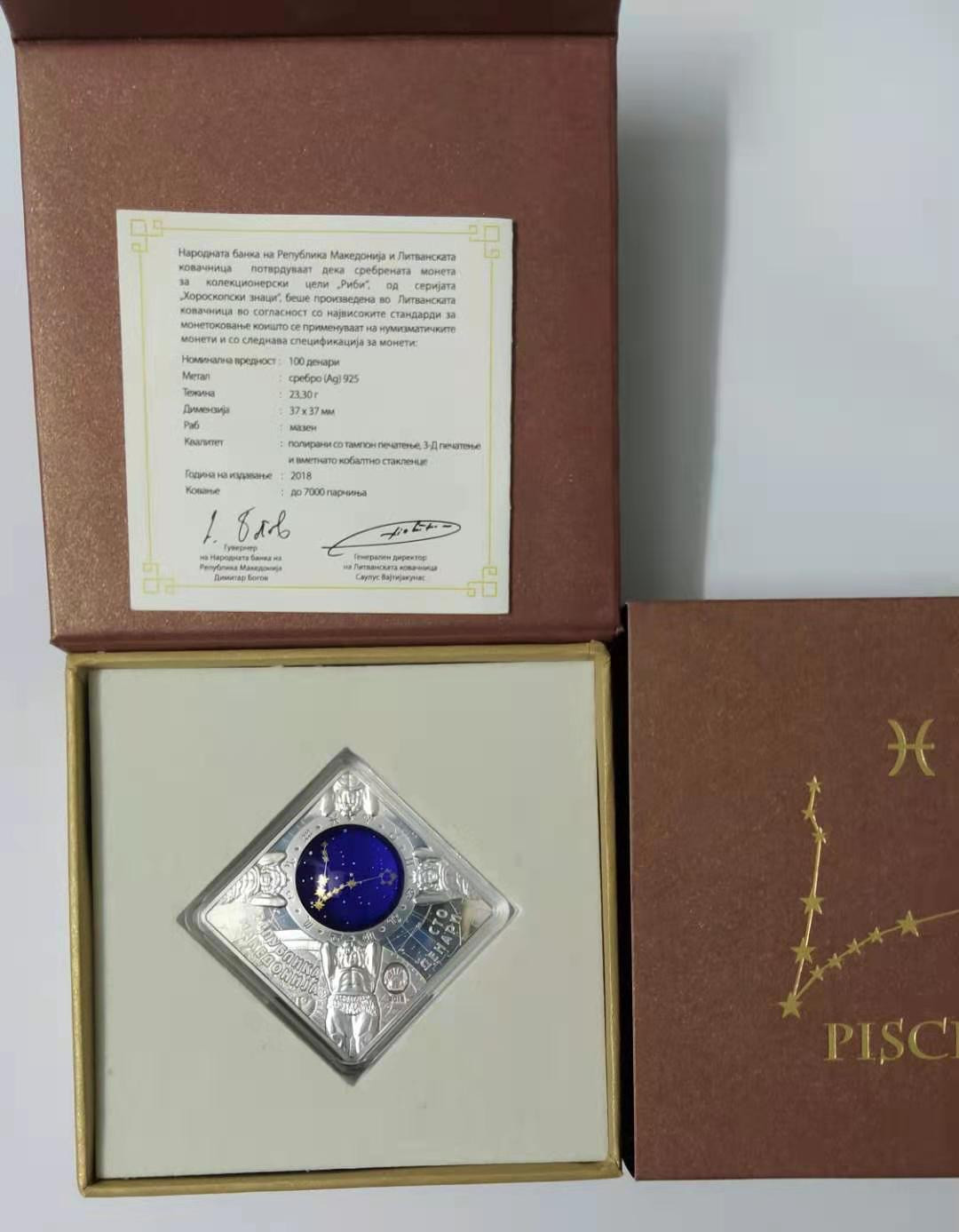 【币观天下】第133场拍卖【圣诞场】  马其顿2018年100第纳尔，蓝色梦幻星空-十二星座压轴王-“双鱼座”菱形3D立体镶嵌超大球面“钴晶蓝宝石”透明圆窗、24K金粉3D双面彩色打印精制银币