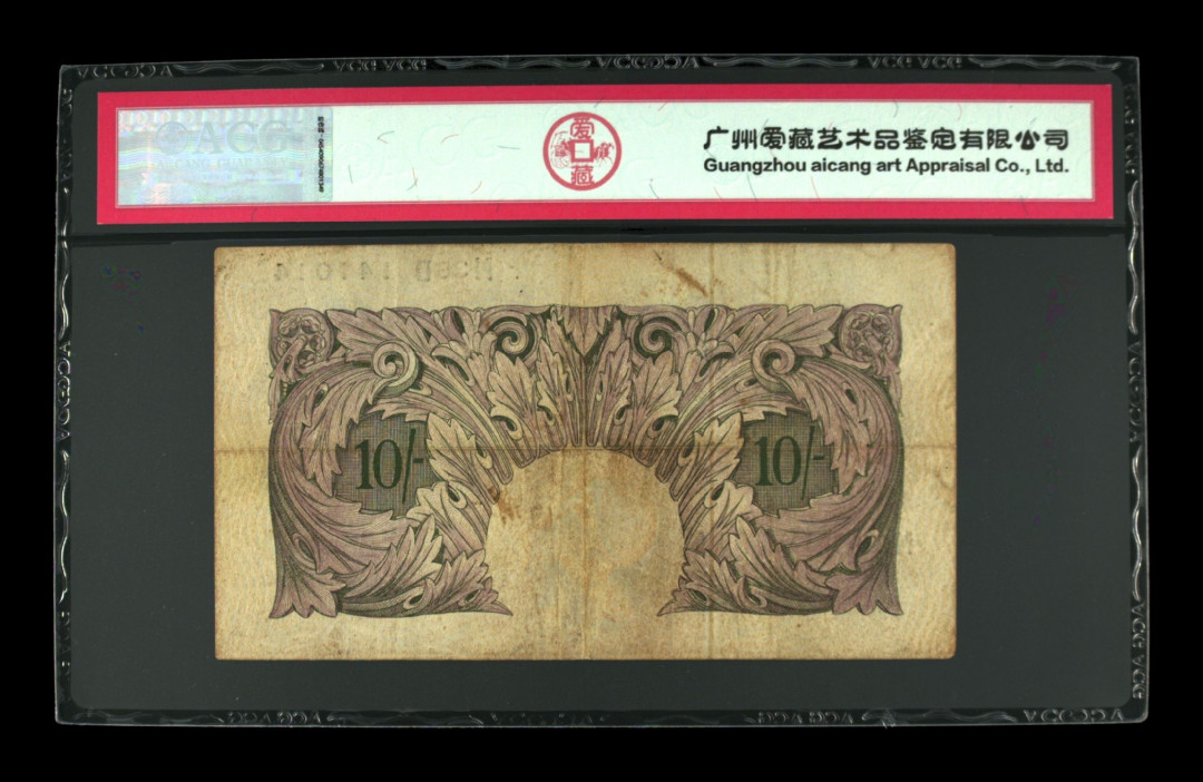 《粵典集藏》英伦三岛，2020年收官！第七期 英国1940年10镑 ACG40分